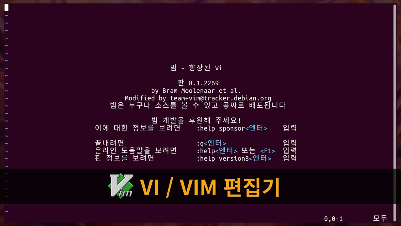 VI / VIM 편집기 - YouTube