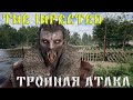 💥The infected - ТРОЙНАЯ АТАКА ЗОМБИ 💥