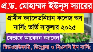 Grameen Caledonian College of Nursing - GCCN Admission Circular 2025 Dr Prof Mohammad Yunus Nursing