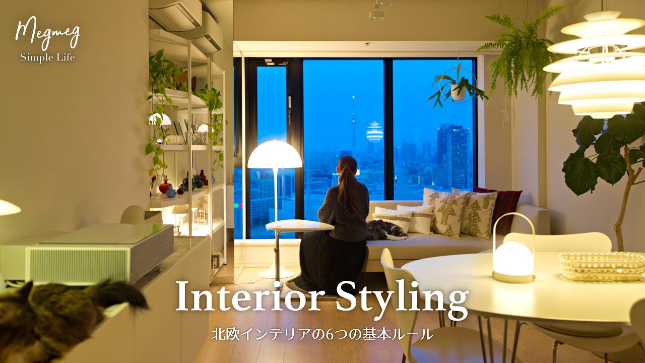 6 правил для создания стильного скандинавского интерьера