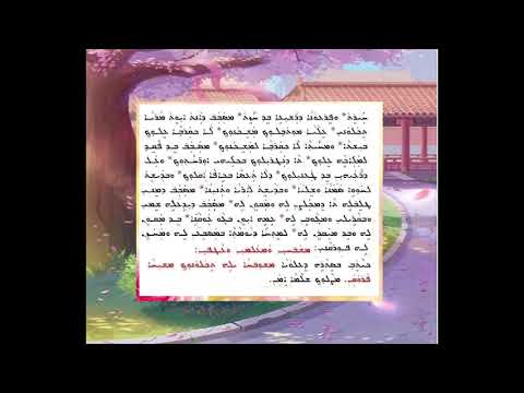     مزمورى دصبرا كياتو بستارى