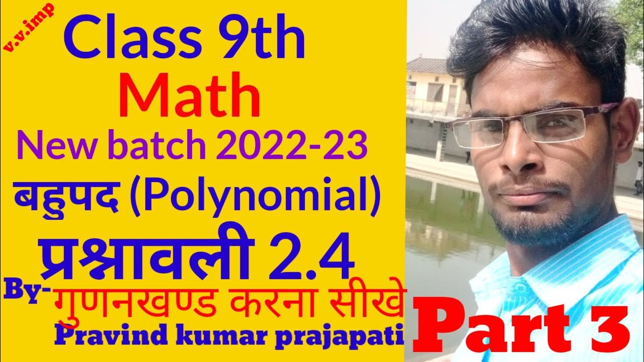 Class 9th math Chapter 2 bahupad Polynomial exercise 2.4 part 3 - YouTube