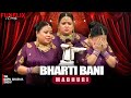 Bharti Bani Madhuri | The Kapil Sharma Show | Comedy Clip 2025 |