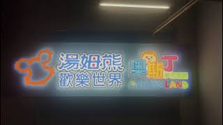 DYNAMIC LIGHT BOX SIGN-SAN NAN TECHNOLOGY