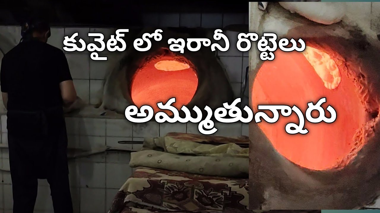 Iran Roti How to making Iran roti - YouTube