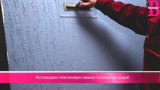 Bayramix Baytera Технология нанесения структурной штукатурки c эффектом Bayramix Baytera Технология нанесения структурной штукатурки c эффектом