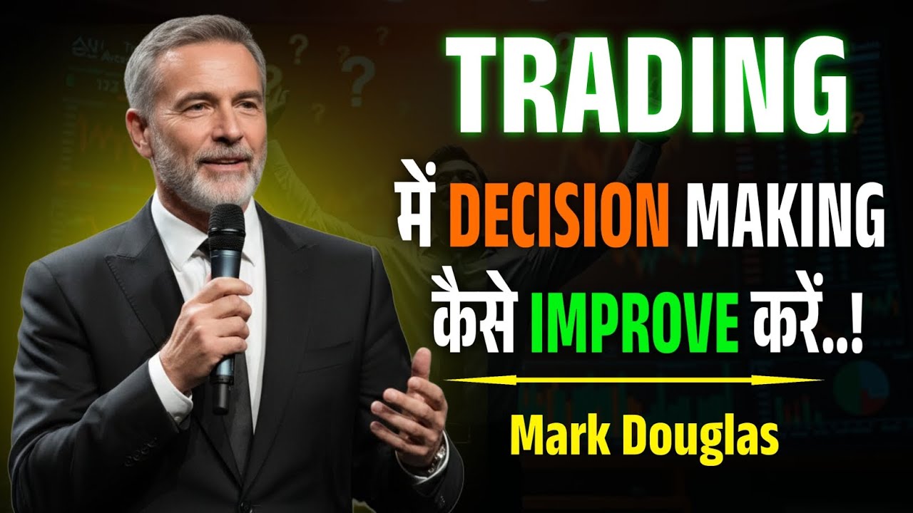 Trading में Decision Making कैसे Improve करें | Mark Douglas Trading Psychology Hindi