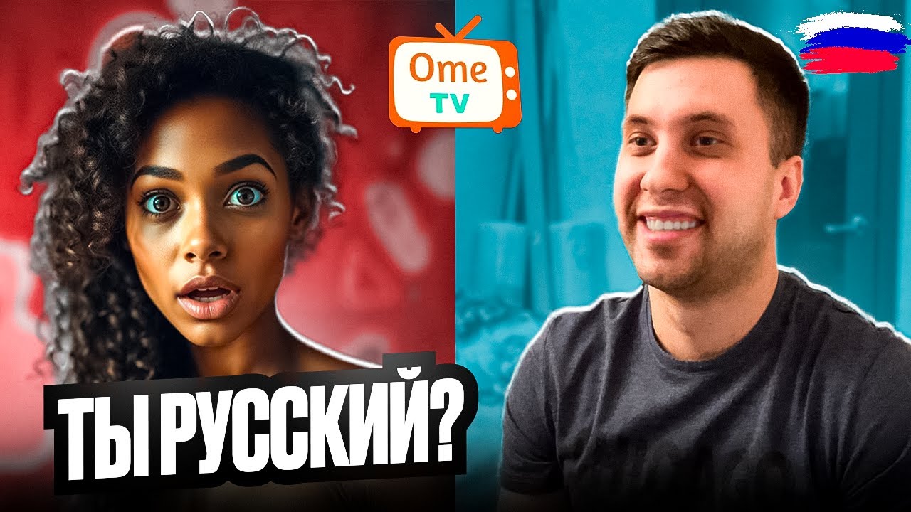 ШОКИРУЮ ИНОСТРАНЦЕВ знанием ИХ ЯЗЫКА в чат рулетке