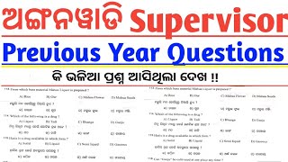 anganwadi supervisor previous year questions|RI AMIN JT GK QUESTION|PREVIOUS YEAR QUESTIONS 2025|