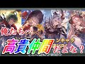 【スタレ】なぁセルエル...一緒に忘年会しないか?待ってるぜ...【グラブル】