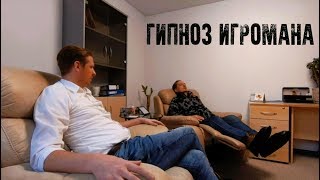 СЕРЕГА ПОД ГИПНОЗОМ ПРОРОНИЛ СЛЕЗУ СЕРЕГА ПОД ГИПНОЗОМ ПРОРОНИЛ СЛЕЗУ