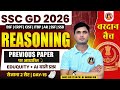 SSC GD REASONING PRACTICE SET- 15 | SSC GD Previous REASONING Year Question Paper 2025 #SSCGD