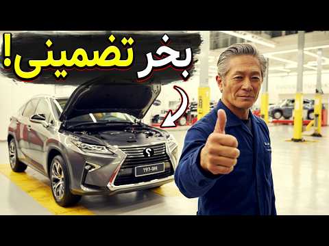 قبل خرید ماشین کارکرده این ویدیو رو ببین! این برندها پشیمونت نمیکنن!