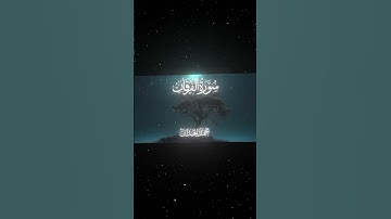 سورة الفرقان|26-27|القارئ:#محمد_اللحيدان #قران #quran #راحة_نفسية #قران_كريم#تلاوة_هادئة#تلاوة_خاشعة