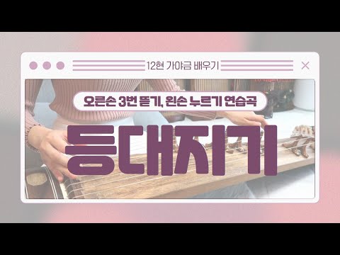 The Golden Rule - English folk song