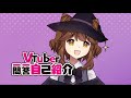 【Self-Introduction】 Vtuber Q&amp;A introduction with Valitory!!!! 