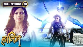 The Adventures of Hatim | Full Episode 20 