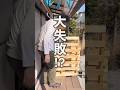 超低予算でベッド作ろうとした結果…
