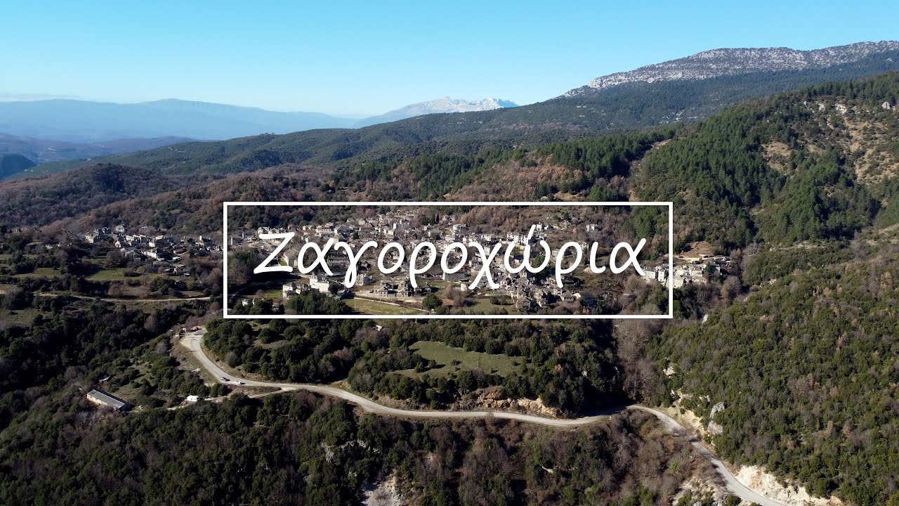 Ζαγοροχώρια