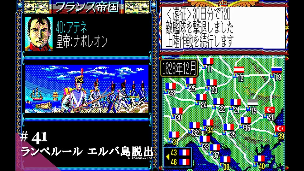 Play】PC-8801 ランペルール（エルバ島脱出編）#41 レトロゲーム - YouTube