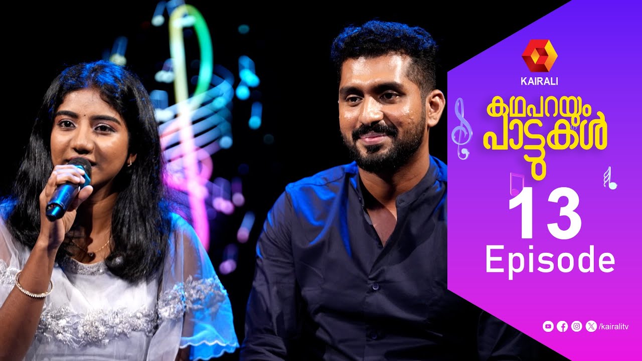 പാട്ട് പാടി വൈറലായ ഇടുക്കിയിലെ ഡോ അലക്‌സും നഴ്സ് നോവയും | nova anna thomas and dr alex george mathew