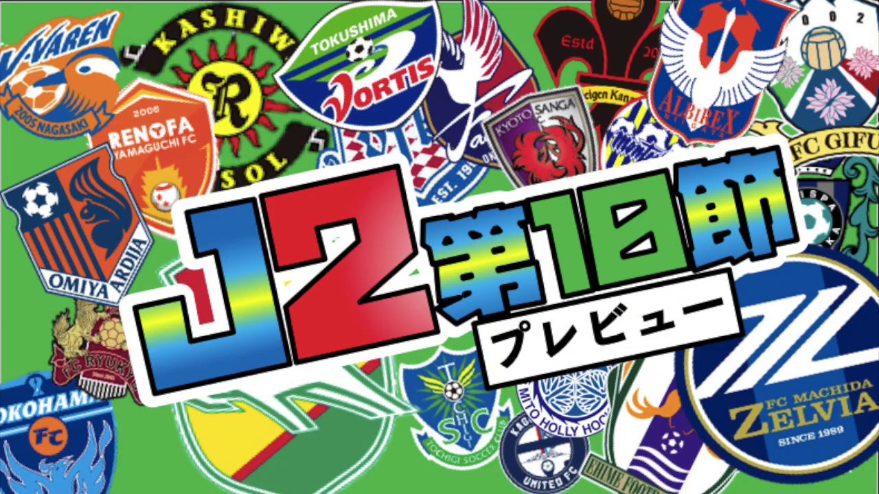アルビレックス新潟 監督 【J2第10節】戦前ガイド！甲府MF田中佑昌・柏SB古賀太陽等注目すべきポイントも考察！