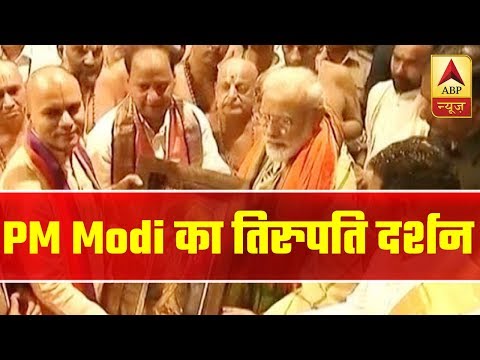 Tirupati: Visuals Of PM Modi & Andhra CM Jaganmohan Reddy From Tirumala Temple | ABP News