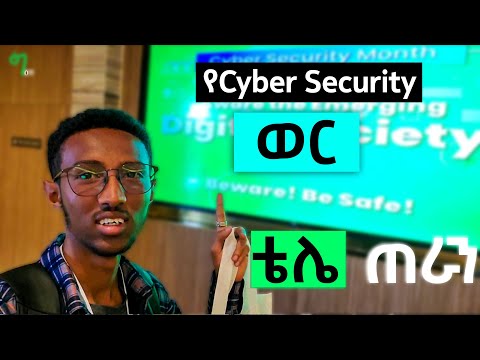 Capa de 🟢ETHIO TELECOM 3ተኛውን የCYBER SECURITY AWARENESS ወር አከበረ🔥