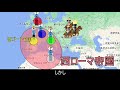 5.【中世ヨーロッパ史①】ゲルマン人の大移動