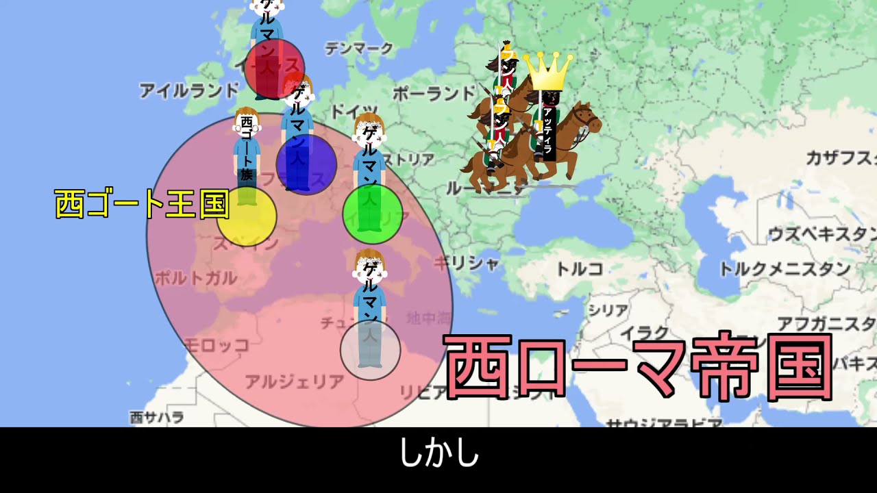 5.【中世ヨーロッパ史①】ゲルマン人の大移動 - YouTube