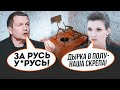 💥Скабєєва У ЗАХВАТІ - путін наказав ПРИБРАТИ УНІТАЗИ в школах! НОВА історична маячня від Соловйова