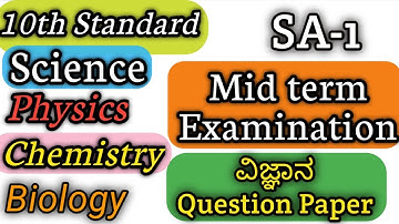 10th Standard | Science | Mid term Exam Model Question Paper | SA-1 Summative Assessment-1 #Science