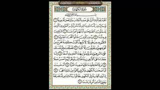 Surah Al-Kahfi