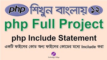 Include File Into PHP Code by Using Include Statement : PHP Project Tutorial Bangla - 12 : পিএইচপি