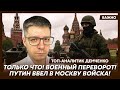 Топ-аналитик Демченко: Россияне забирают деньги из банков! Все! Началась паника!
