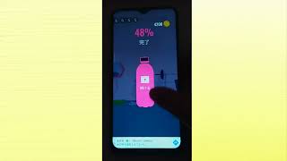 ボトルジャンプ3D　レベル90からレベル100までいけるか? screenshot 4