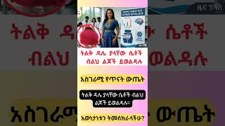 #ethiopianmusic #eritreanmoviie #armymotivation #duet #abrelohd #news #lifeisbutadream #norway #ebst