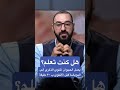 الحيوان المنوي الذكري اسرع إلى البويضة من الأنثوي ب ٣٠ دقيقة
