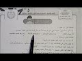 الأداء الصفي والمنزلي أولي ثانوي الاسبوع الخامس اللغة العربية ٢٠٢٦