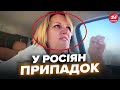 🔥Все! Воєнкори Путіна ІСТЕРЯТЬ через ЗСУ. Росіянка ОБМАТЮКАЛА владу: це ВІДЕО рве інтернет