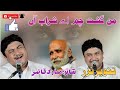 Man gusht chamme sharab han  tanveer nazar  mubarik qazi  new balochi song 2024