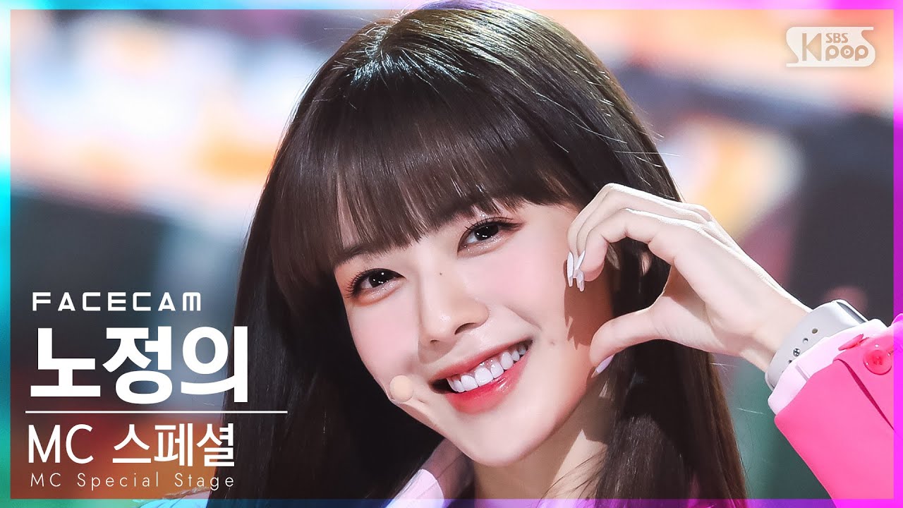 [페이스캠4K] MC 스페셜 노정의 '작은 것들을 위한 시' (Roh Jeong Eui 'Boy With Luv' FaceCam)│@SBS Inkigayo_2022.04.03.