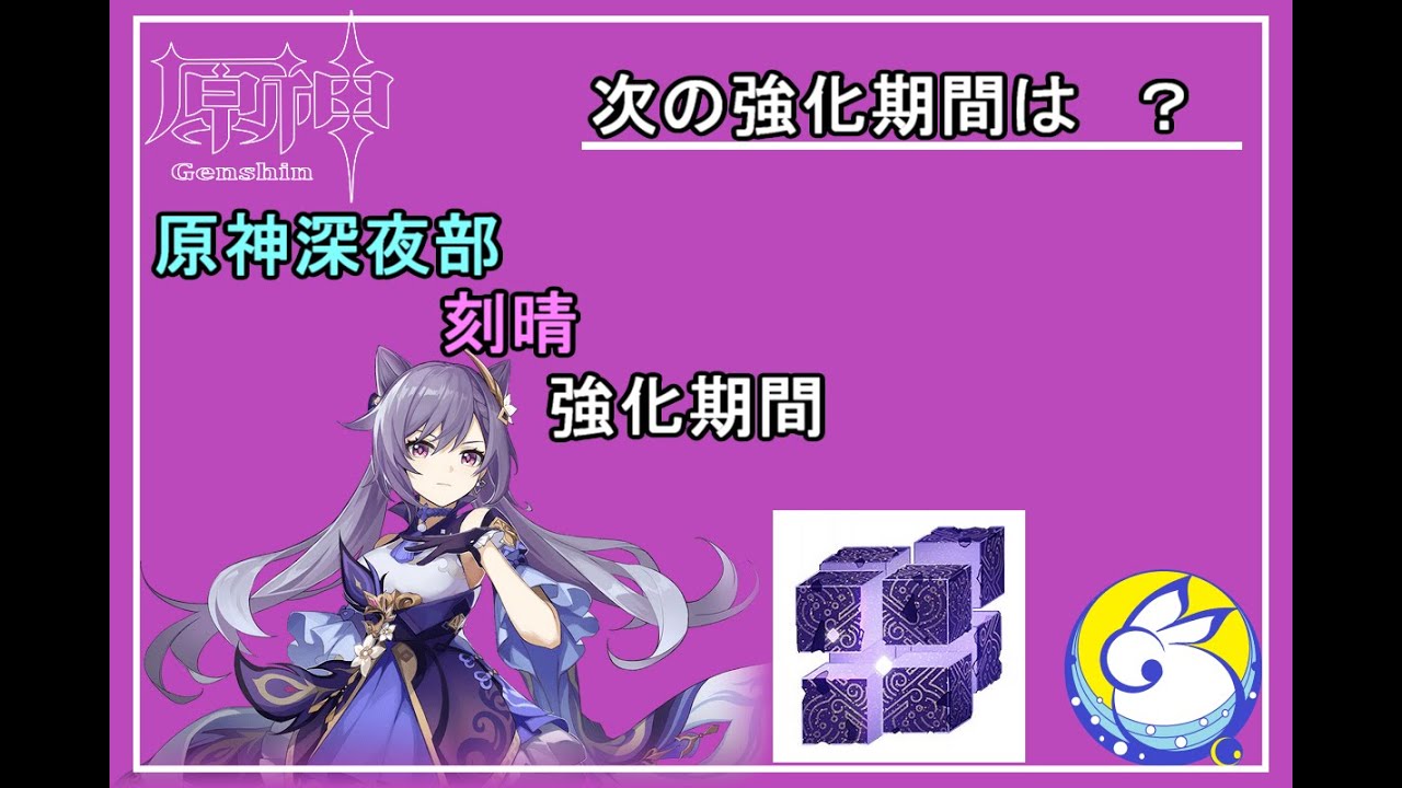 原神深夜部 24 左手が疼くぜ 刻晴強化期間 Youtube 原神深夜部 24 左手が疼くぜ 刻晴強化期間 Youtube