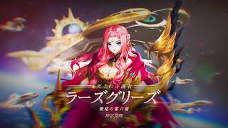 セブンナイツ Seven Knights 天上の守護者 ラーズグリーズ Youtube セブンナイツ Seven Knights 天上の守護者 ラーズグリーズ Youtube