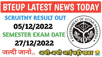 BTEUP SCRUTINY/RECHECK RESULT ANNOUNCED||BTEUP LATEST NEWS TODAY||BTEUP SEMESTER EXAM DATE 2022-23||