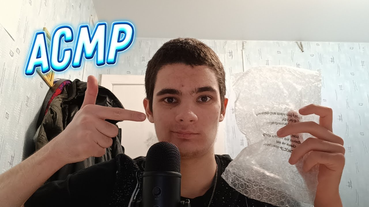 АСМР С ПУПЫРКОЙ - YouTube