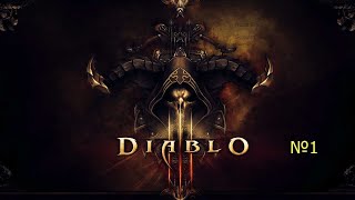 Diablo III Прохождение. Чародейка. №1