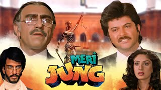 Meri Jung (मेरी जंग) Full Hindi Movie | Anil Kapoor, Meenakshi Seshadri, Amrish Puri, Javed Jaffrey