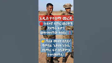አዲስ ብቅ ያለ መረጃ Live Music አማራ Habesha Duet Ethioforumኢትዮፎረም Ebs 