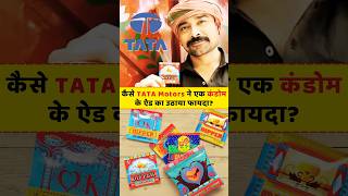 Tata Motors sold Condoms? #facts #amazingfacts #shorts #truinfopedia